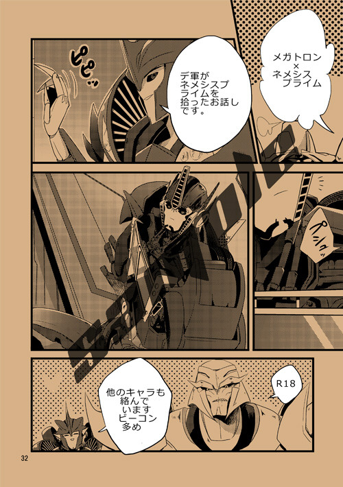 shikutoo:  5/4 SCC new book!MG × NP &amp; DEMG × DEOP （´ω`）    I want