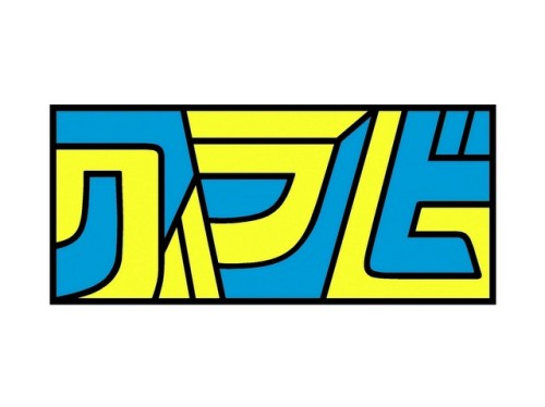 　　　　　　　パズル　　　 kawahar×意瞑字査印　　　　　　 アンビグラム 　　　　　　　 音楽