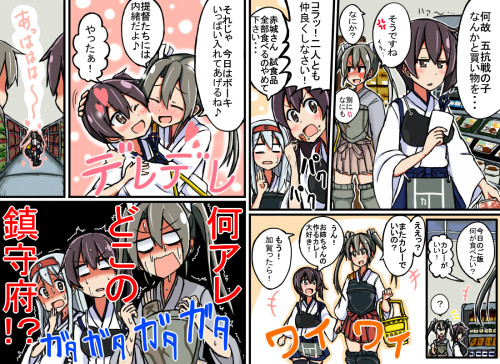 nanikoreee:  加賀さんが来た。4 [1]