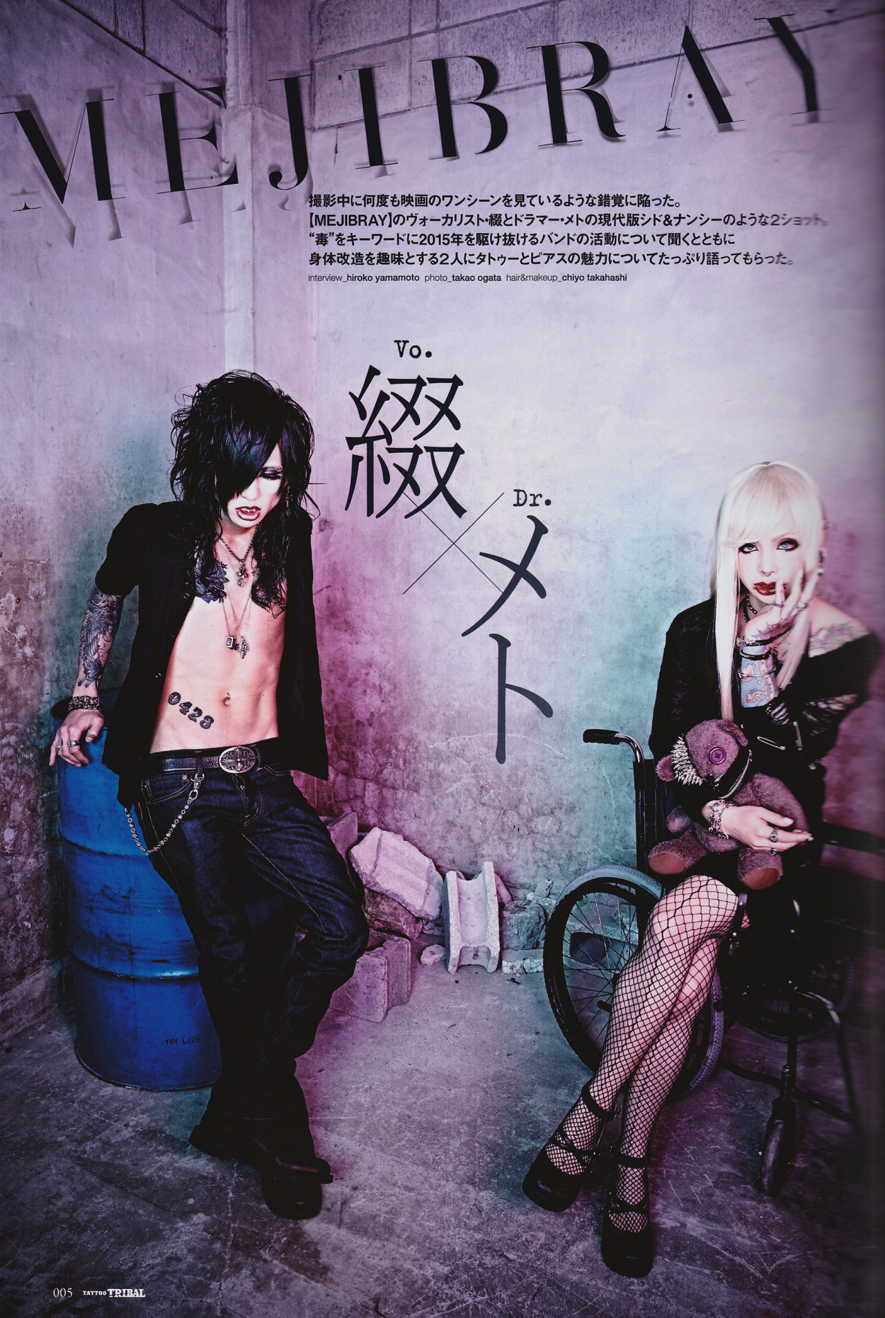 kyoselflove:TATTOO TRIBAL Vol. 62 // Tsuzuku &amp; Meto [MEJIBRAY]
