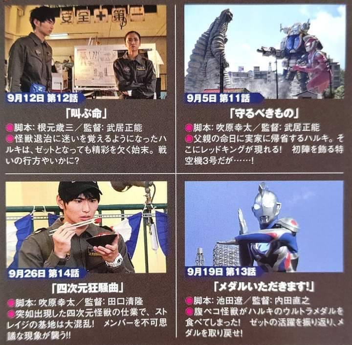 Kaijuhobby Doesn T Seem Anything Interesting In Sept Guess Kaijuhobby Doesn T Seem Anything Interesting In Sept Guess