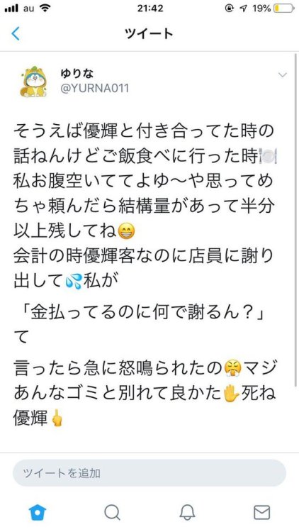 dqfu: gkojax: はるくも⭐️さんのツイート: お前だったのか… t.co/NJ6PzfbUSh こういうの見ると、「てめーは金払ってすらねーからな？」とは思う お前は何様だ