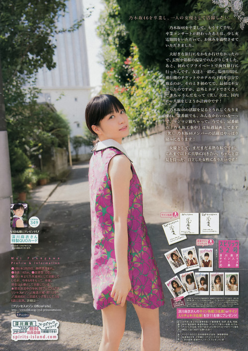 kyokosdog:Fukagawa Mai 深川麻衣, Big Comic Spirits 2016.12.05 No.52 