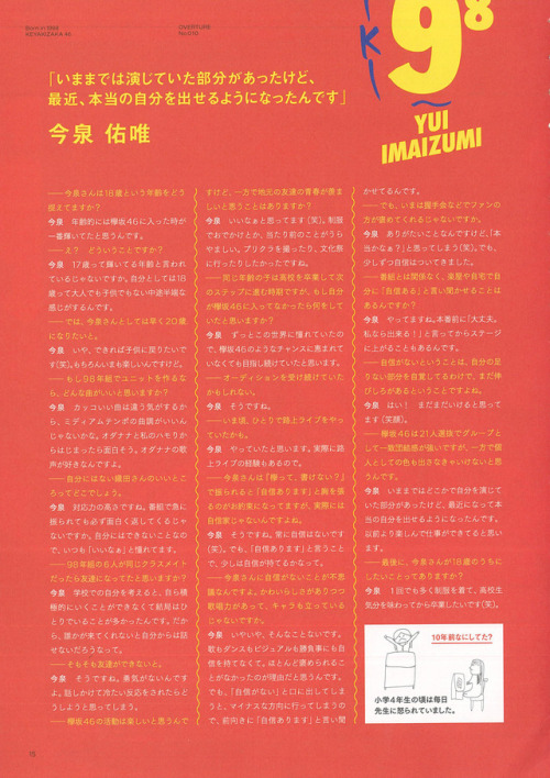 keyakizakamatome: 「OVERTURE NO.10」2017.03.21 欅坂46: 志田爱佳 x 渡邉理佐 x 今泉佑唯 x 織田奈那 x 小池美波 x 長濱ねる 