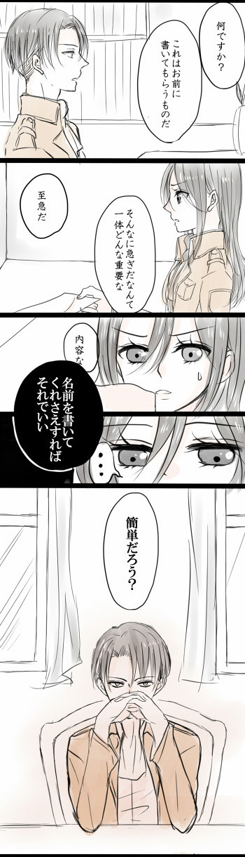 RivaMika Fancomic Translation: ジュンブラ (Part I) by りもね