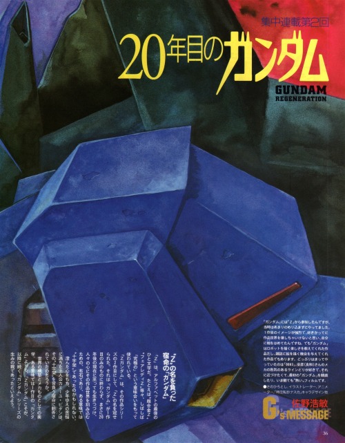 animarchive:  Mobile Suit Zeta Gundam   - illustration by Hirotoshi Sano     (Newtype, 06/1998)   