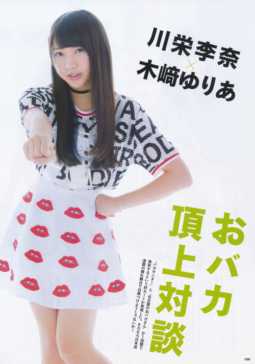 Janken Taikai Guidebook 2014