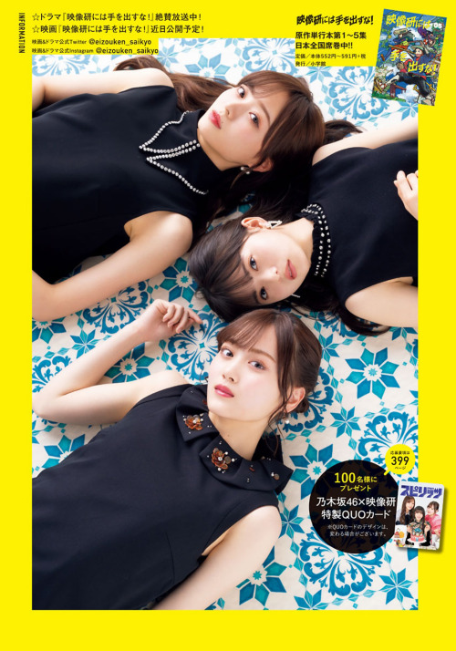 「Big Comic Spirits」No.24+25 2020