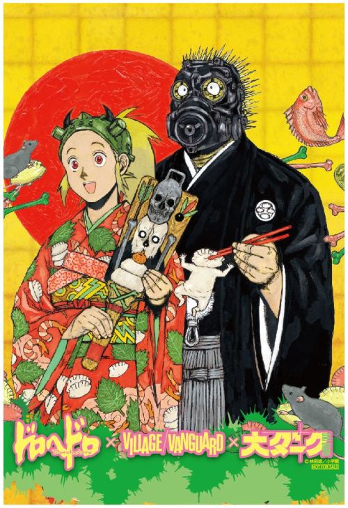 demifiendrsa:    Dorohedoro x Dai Dark x Village Vanguard New Year 2020 illustration by Q Hayashida  