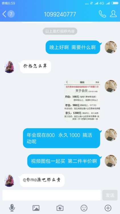 挂一个垃圾哦。不买就不买，还骂人，穷逼就不要加我了，说了不是无偿的。垃圾。