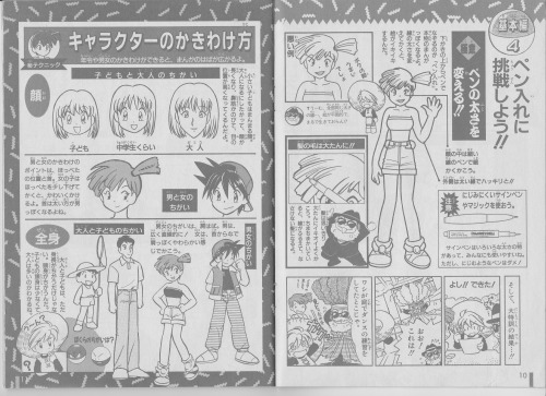How To Draw Pokespe. Mezase Manga Master Scanned (Yellow Version 1 And 2)