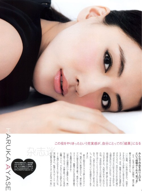 asianstarsru:Ayase Haruka Для Maquia 11/2014