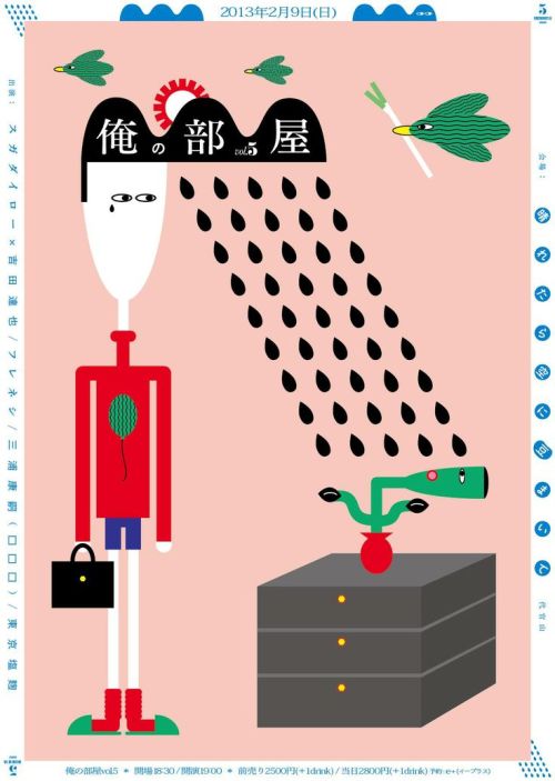 Japanese Concert Poster: My Room. Takara Mahaya / Tomomi Mizukoshi. 2014