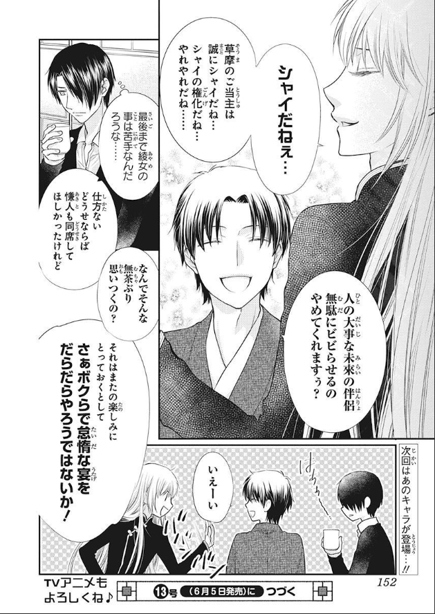 Fruits Basket (2019) 03 (Chapter Scramble) - AstroNerdBoy's Anime & Manga  Blog