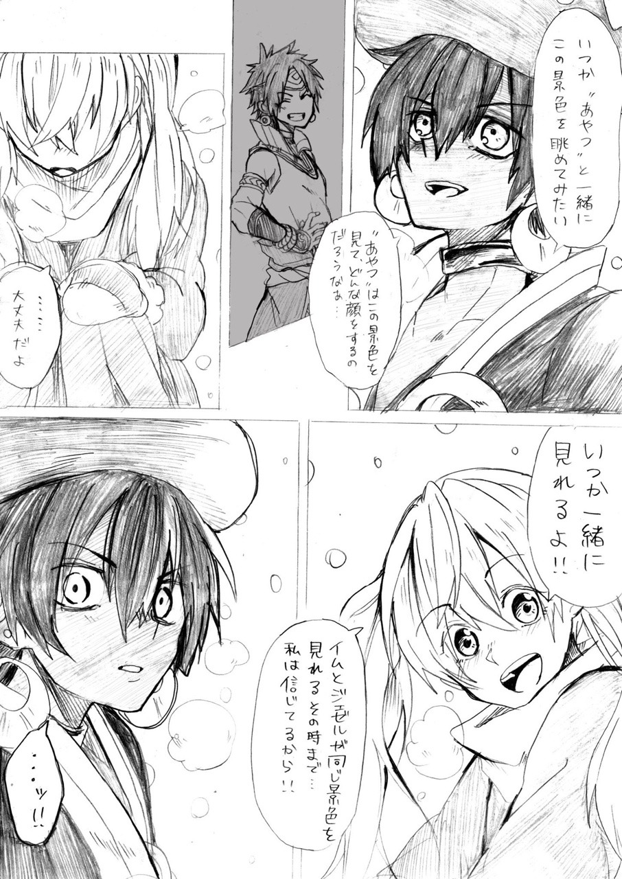 主カミュ Explore Tumblr Posts And Blogs Tumgir 主カミュ Explore Tumblr Posts And Blogs Tumgir