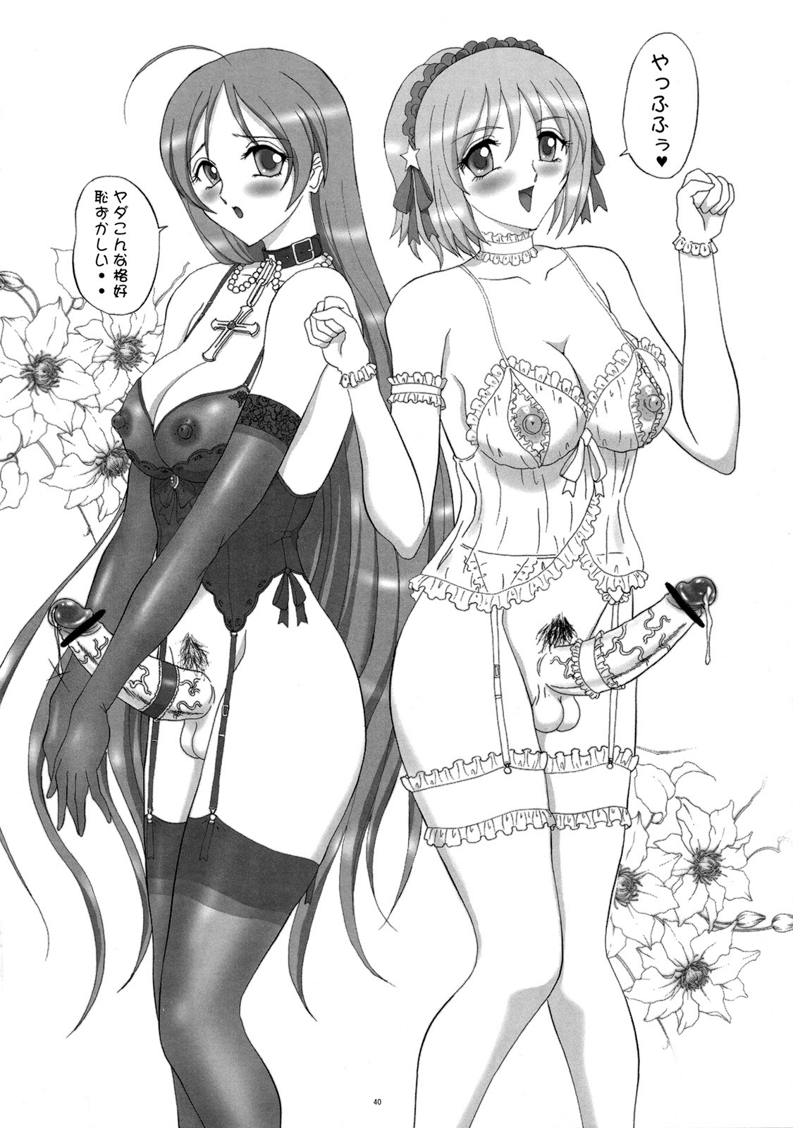 Futanari Diary