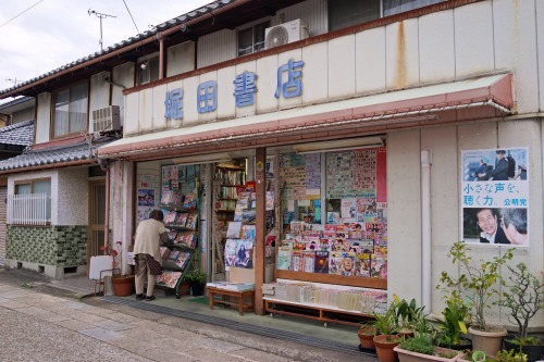 Shop at local bookstores! / 本屋さんのある町。