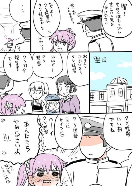 tumbuta:  Twitter / kireina_mochi: 曙『呼び方』 …