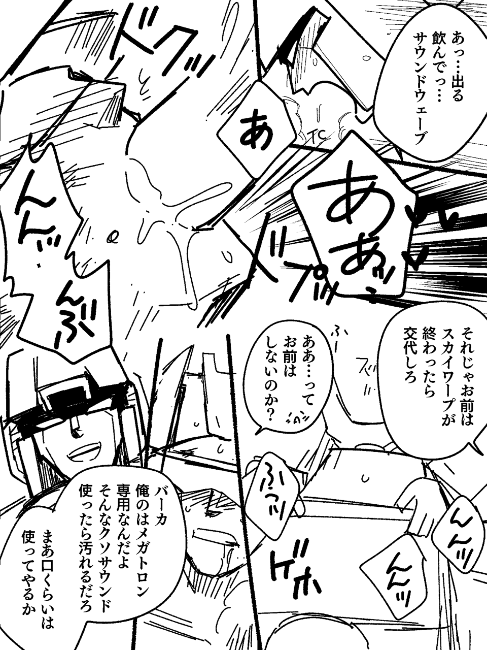 milkwave83:  kay109:  ジェットロン三羽❌音波 最後の方はマジ酷いことになってますが堪忍してください…