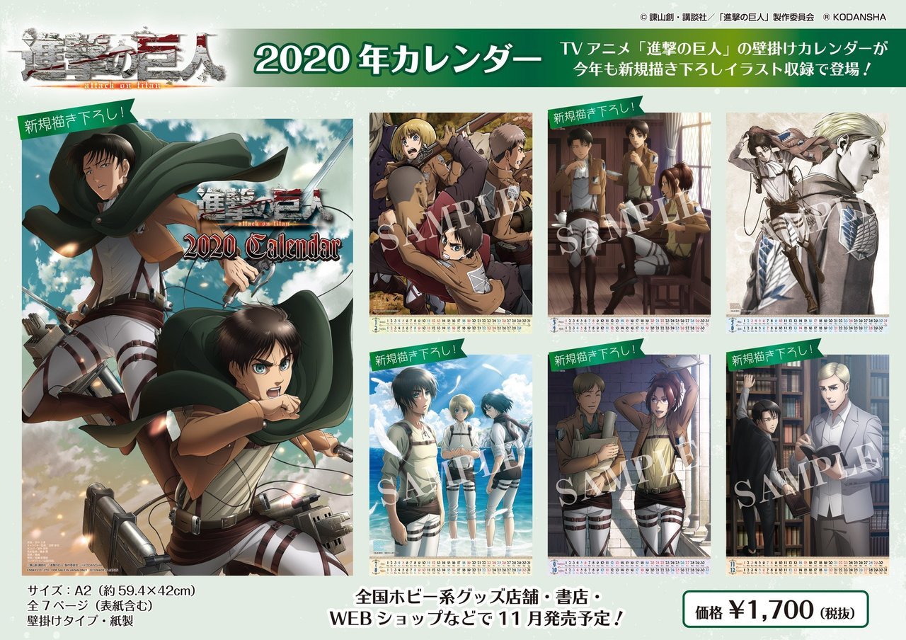 Shingeki No Kyojin Attack On Titan Merchandise Database News Ensky Snk Wall Calendar Release Date