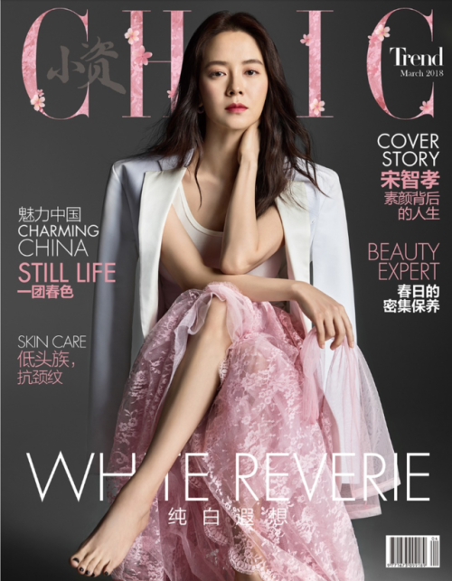 小资CHIC Magazine March 2018 Issue.