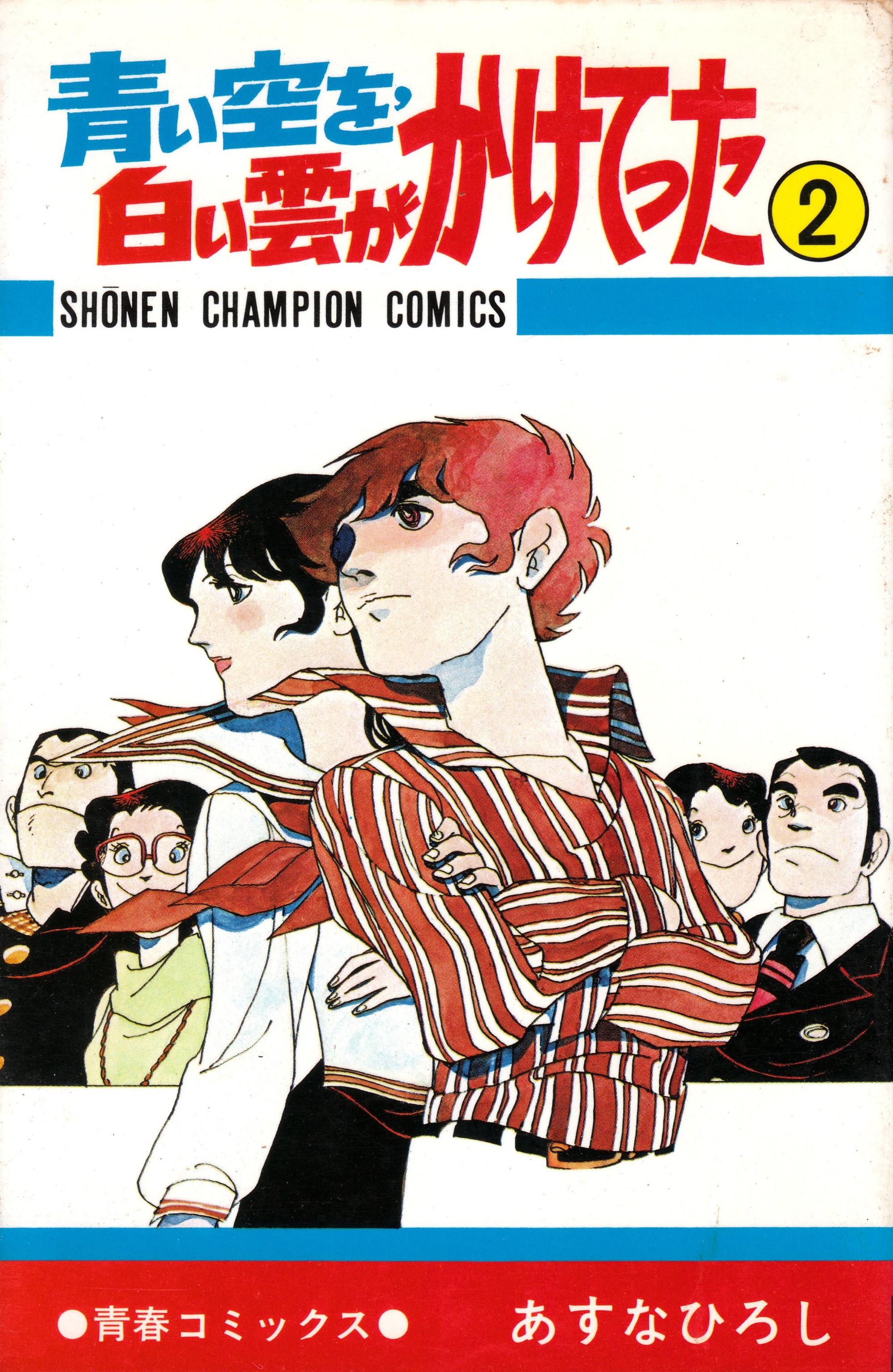 Shonen Champion Comics Explore Tumblr Posts And Blogs Tumgir Shonen Champion Comics Explore Tumblr Posts And Blogs Tumgir