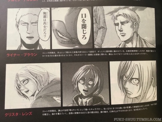 In Illustration Note magazine No. 43′s Isayama Hajime feature, Isayama Hajime