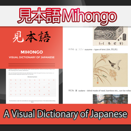 nadinenihongo:  Mihongo - a Visual Dictionary of Japanese (Message from the creator) “Hi everyone, I’d like to invite you to visit a new Japanese resource I’ve opened: a visual dictionary called Mihongo (見本語). This dictionary is meant