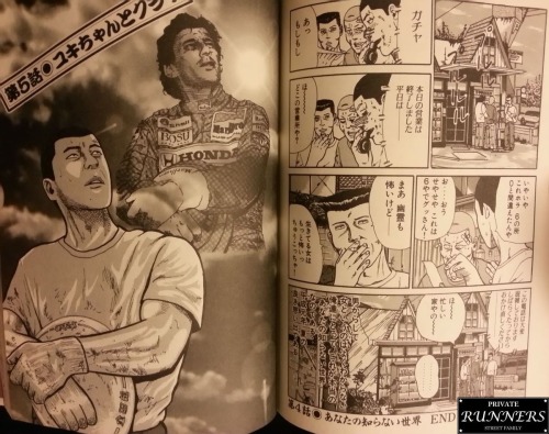 privaterunner:  Ayrton Senna making a appearance in #ナニワトモアレ #なにわ友あれ