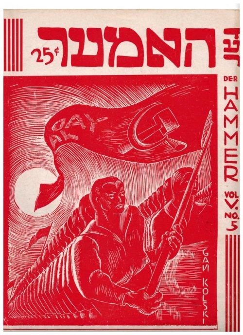 furtho:Cover of radical Yiddish newspaper Der Hammer, 1931 (via here)