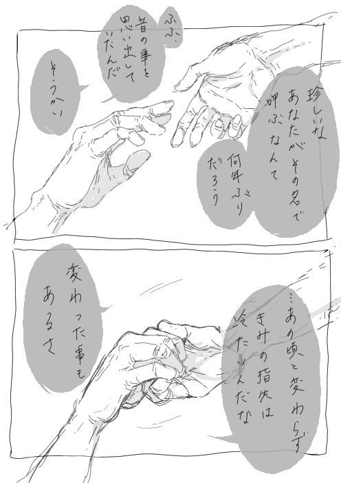 fencer-x:  elanra:  by ＬコI'd be very grateful if someone could translate this. I havea feeling this is the saddest most beautiful thing I've seenin a while OTL  Shion: Nezumi…Nezumi: Well that’s rare; it’s been years since you called me by
