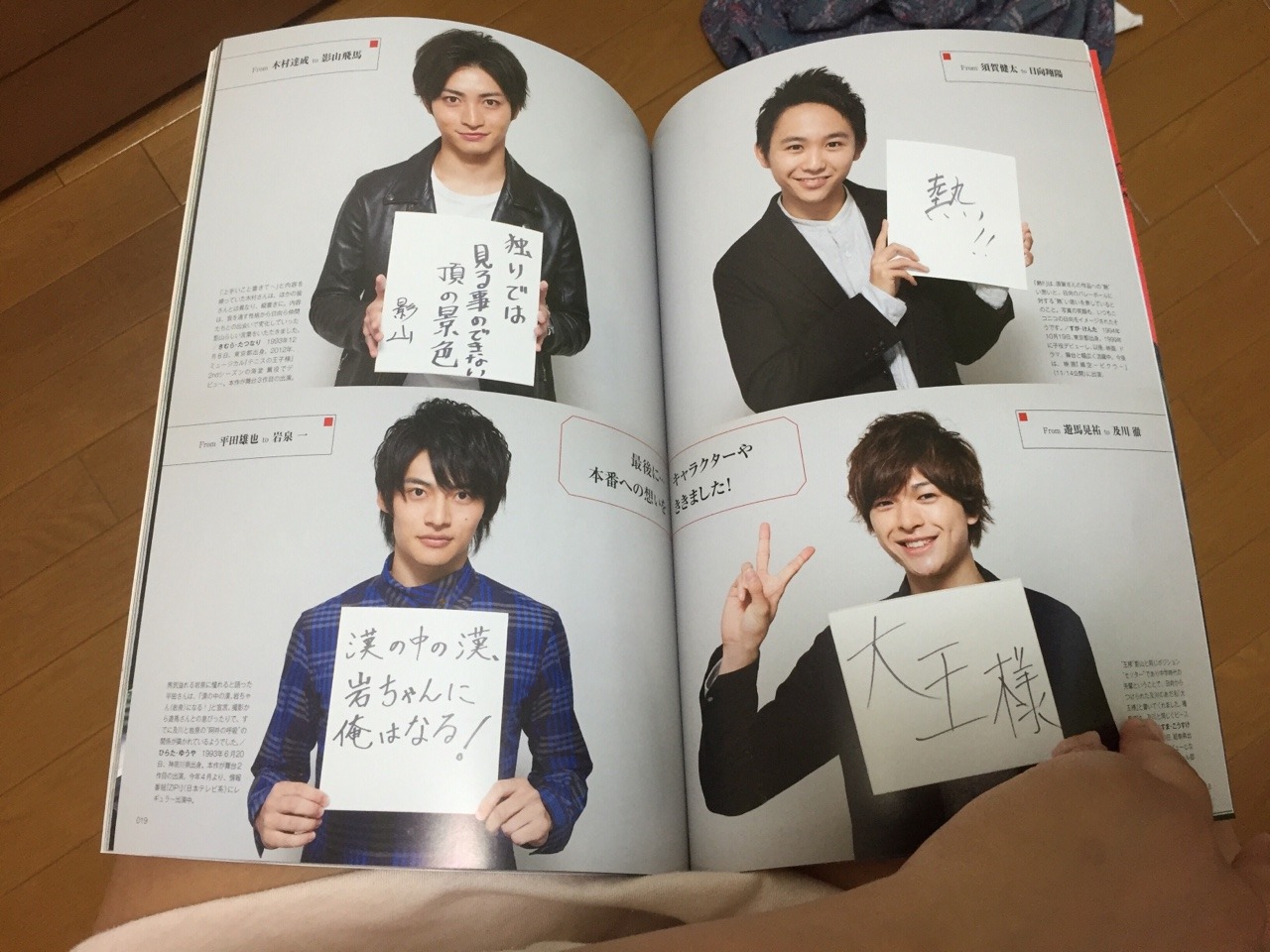 noya-chans-gf:  Best Stage PLUS  The Haikyuu section. I love these actors. So adorable.
