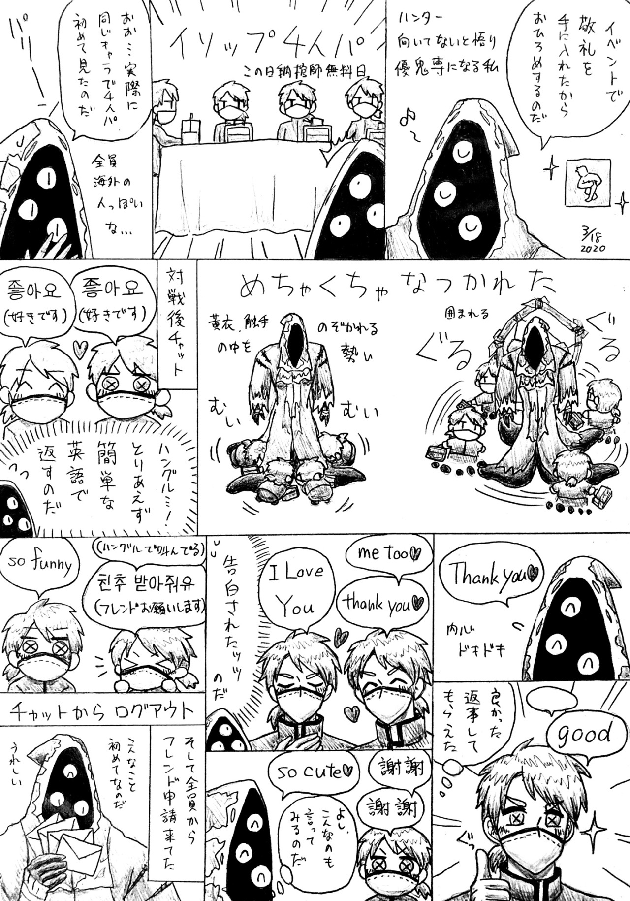 実録漫画 Tumblr Posts Tumbral Com 実録漫画 Tumblr Posts Tumbral Com