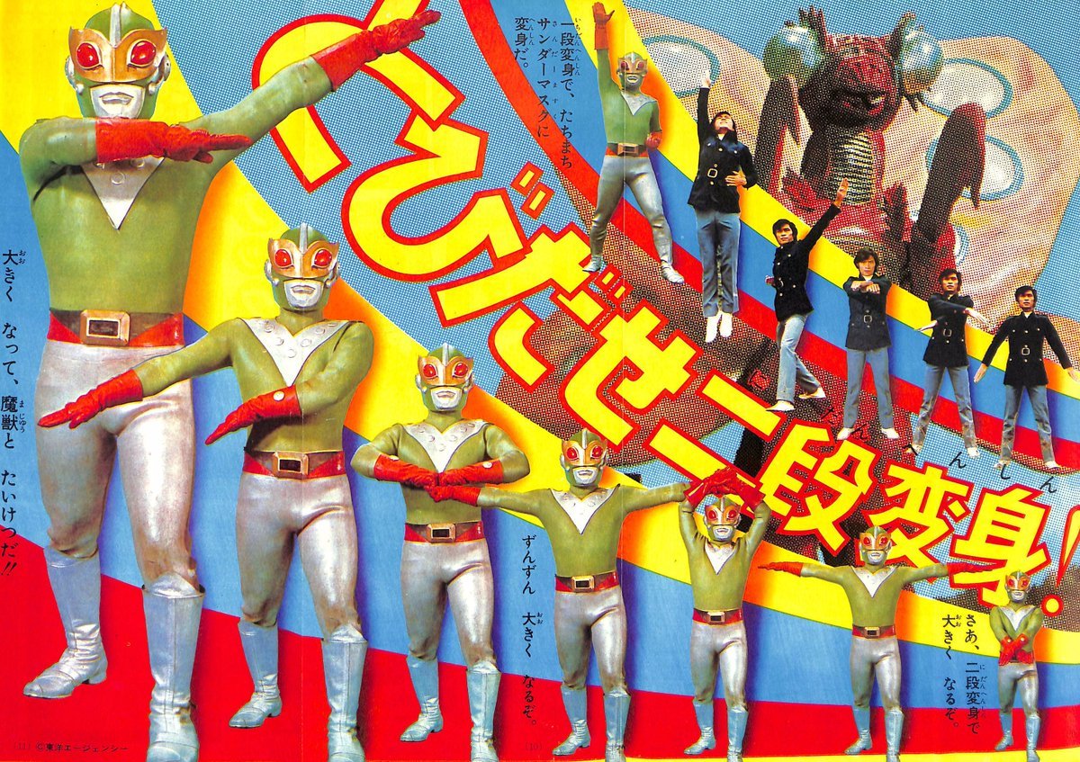 怪獣ドースカ
