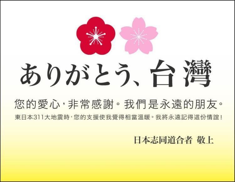 ishida:  nemoi:  謝謝台湾計画 | Noisy Majority   