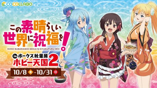Kono Subarashii Sekai ni Shukufuku wo! - Pop Up Shop in Volks Akihabara Hobby Paradise 2 from 8 to 3