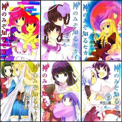 kakugyouki:  The World God Only Knows &lt;----&gt; Manga Volume Covers  