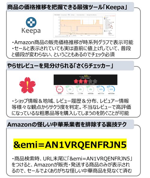 wwwwwwwwwwww123: じゅじゅさんはTwitterを使っています 「Amazonのブラックフライデーセールが始まりましたが、Amazonでお買い物する時に損しないためにこれだけは絶対やって