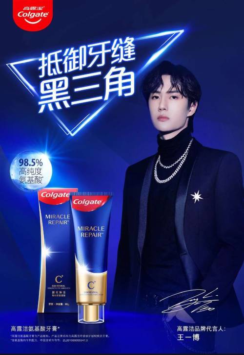 News: Colgate ambassador · Wang Yibo ! 高露潔品牌代言人 · 王一博   2020 02 24 