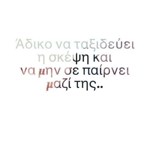sense-the-mystery: πάρα πολύ