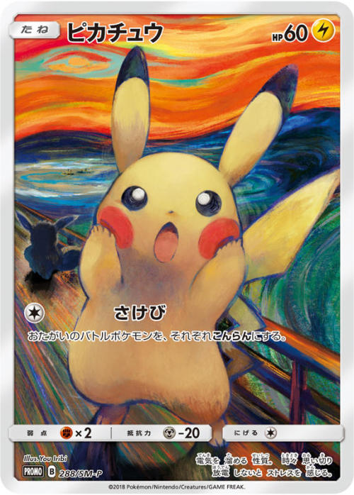 teruterusky: Pokémon cards with artwork based off Edvard Munch’s “The Scream.&rdq