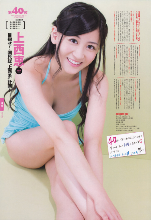 AKB48総選挙! 水着サプライズ2013 (Part.11)