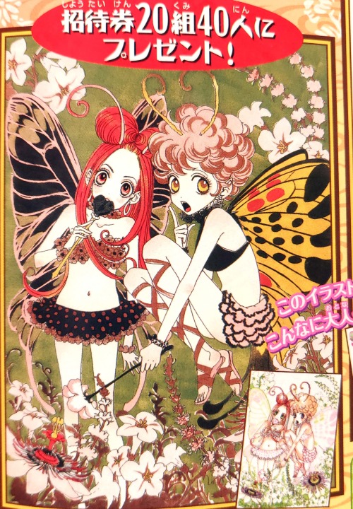 magicalgirljeririn:close up of recolored picture by Moyoco Anno in Nakayoshi October 2009Sugar Sugar