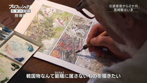 ca-tsuka:  Hayao Miyazaki is drawing a new manga.(stills from NHK “Professional Shigoto no Ryugi” tv show aired yesterday)