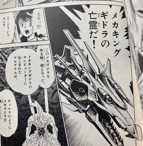 Part 2 of the differences in manga between the adaptation of Godzilla vs. Mechagodzilla (Godzilla vs