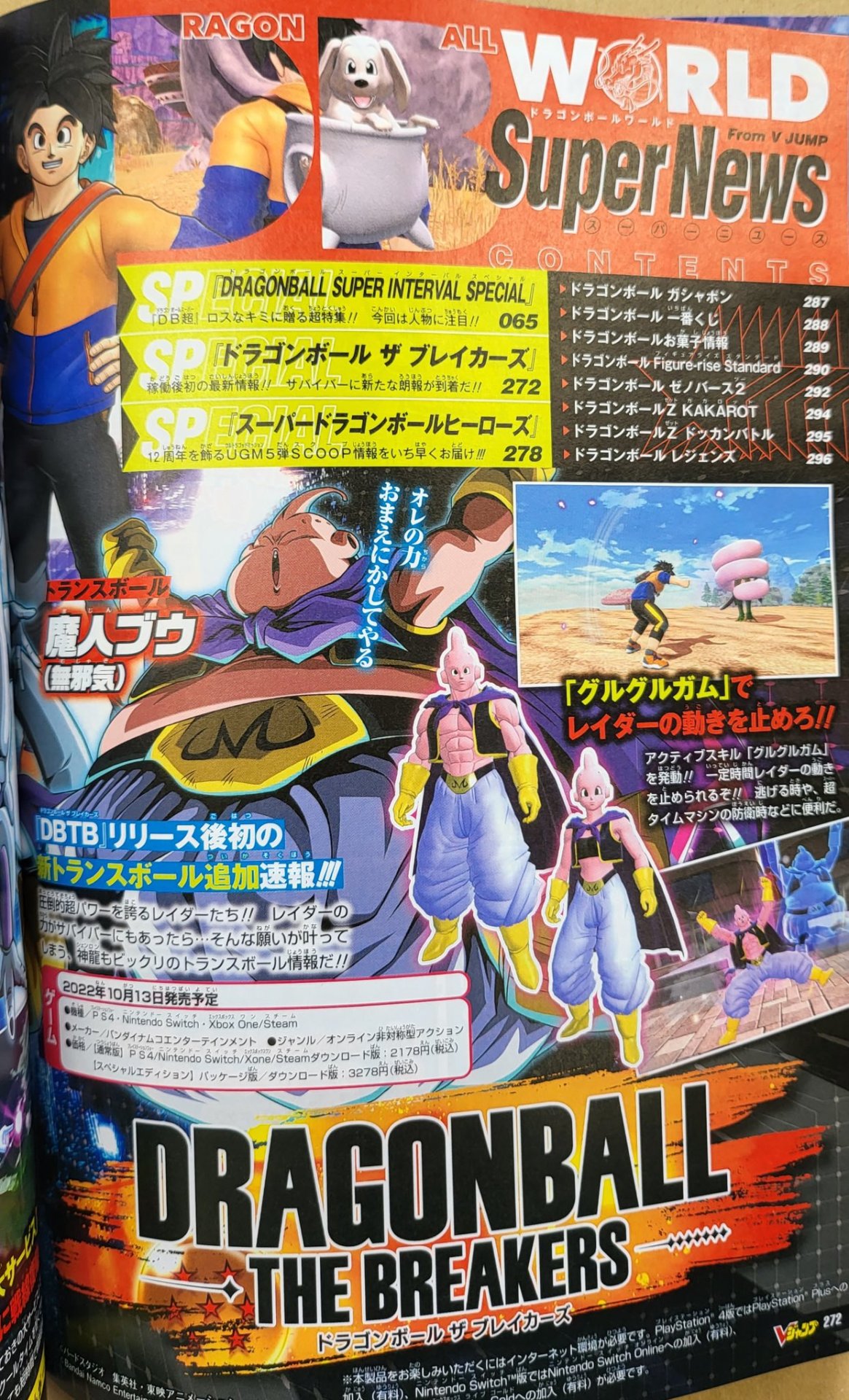 Dragon Ball Grievous — New Dragon Ball The Breakers V-Jump Pages.
