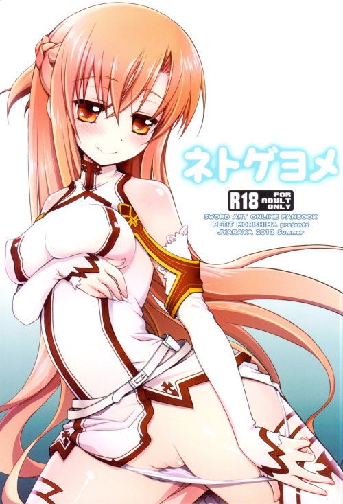 XXX yoshicko-uncensored-hentai:  Asuna (sao) photo