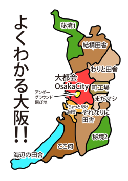 junmyk:  【画像】「よくわかる都道府県シリーズ」がネットで流行中ｗｗｗｗｗ - ゴールデンタイムズ 