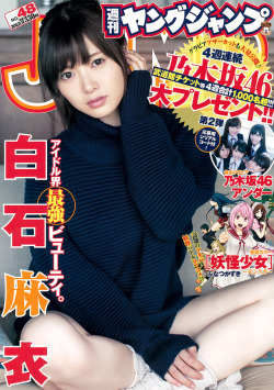 akb-bunko:  ヤングジャンプ 2015年No.48