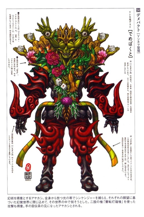 crazy-monster-design: Demebakuto  from Samurai Sentai Shinkenger, 2010. Designed by Tamotsu Shinohar